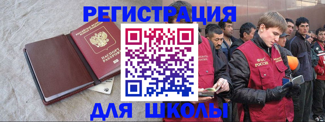 прописка в квартире в Железногорске