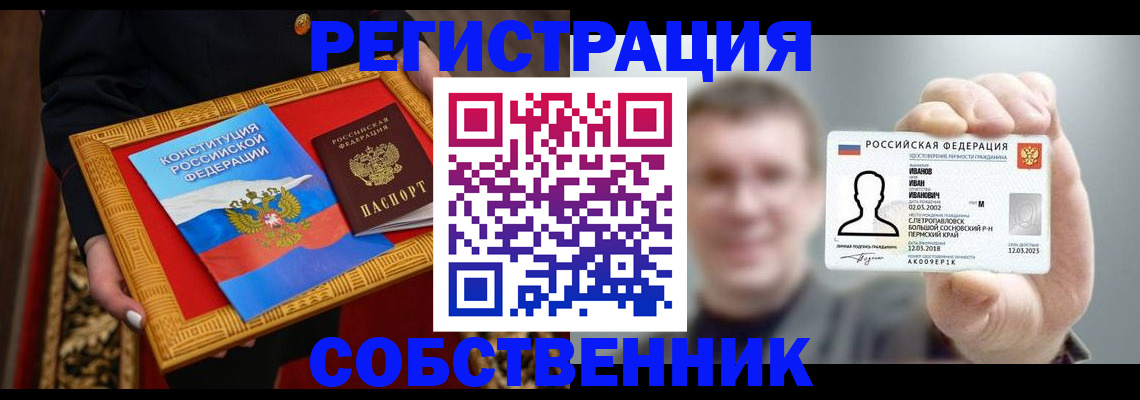 найти адрес прописки в Железногорске