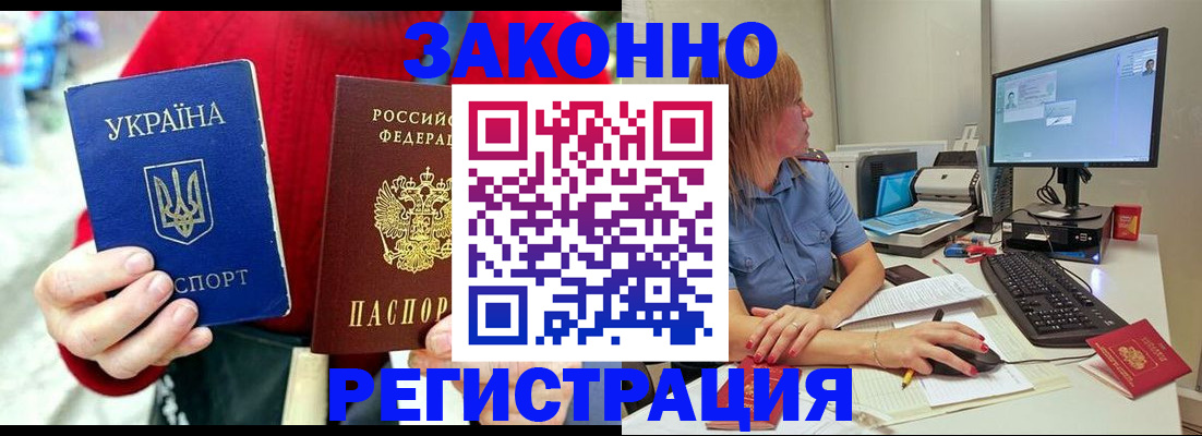 временная регистрация поиск в Железногорске